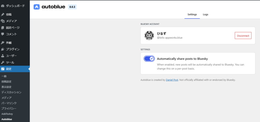 Autoblueプラグイン設定画面で自動ポストを有効化
